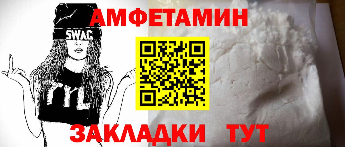 Amphetamine  АМФ 97%  Вход с VPN  Аргун 