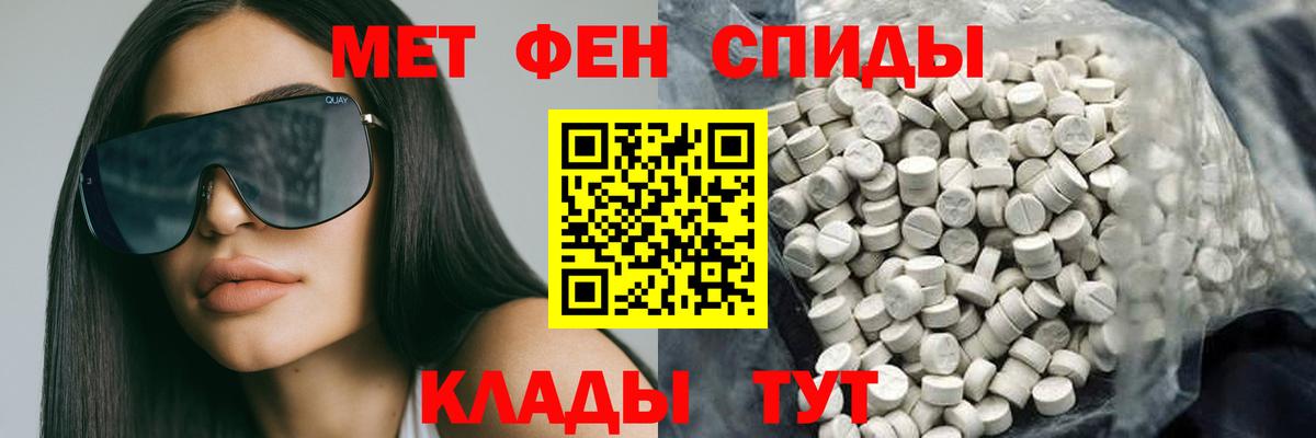 АМФ Розовый Аргун