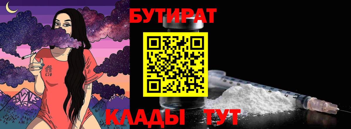 Бутират жидкий экстази Аргун