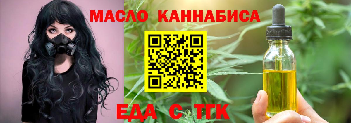 Canna-Cookies марихуана  Вход с VPN  Аргун 