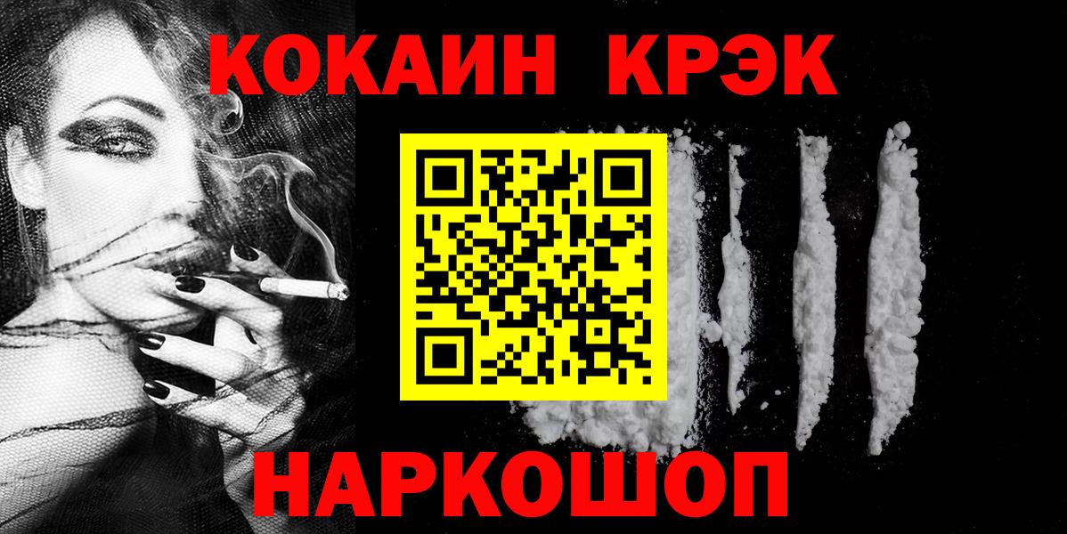 COCAIN VHQ Аргун