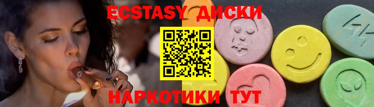 Ecstasy 280 MDMA  ЭКСТАЗИ  Вход с VPN  Аргун  ЭКСТАЗИ таблы 