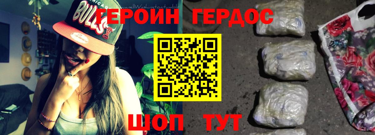 Героин Афган  Вход с VPN  Аргун 