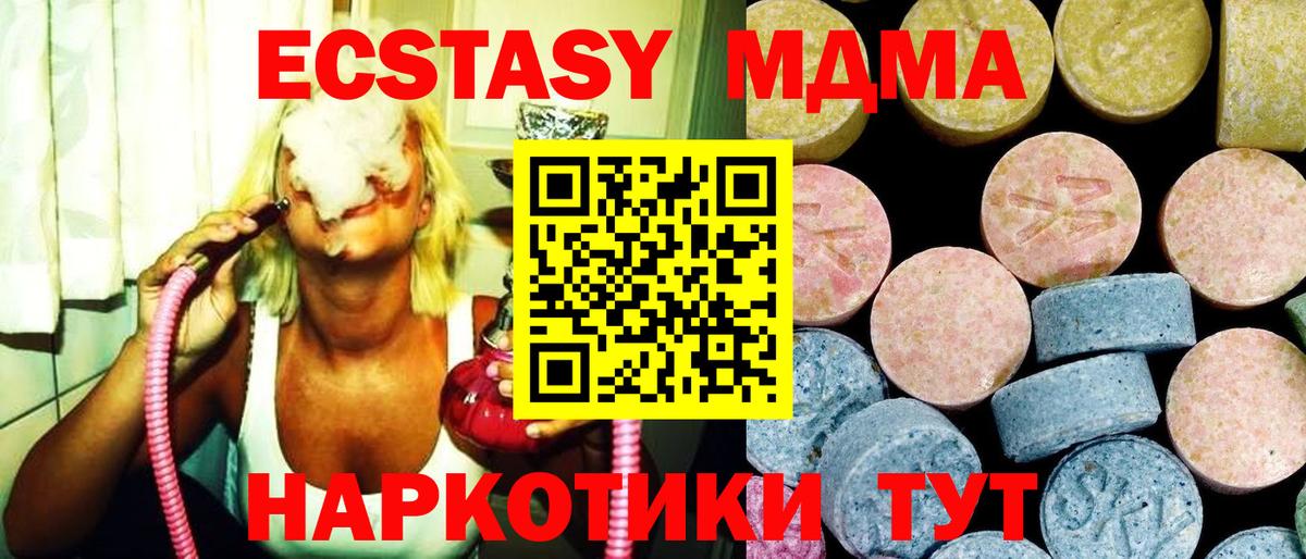 МДМА Molly  Вход с VPN  MDMA VHQ  Аргун 