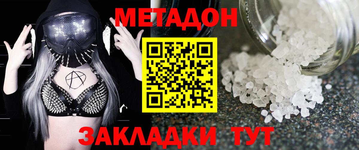 Метадон мёд  Метадон белоснежный  hydra ССЫЛКА  Вход с VPN  Аргун 