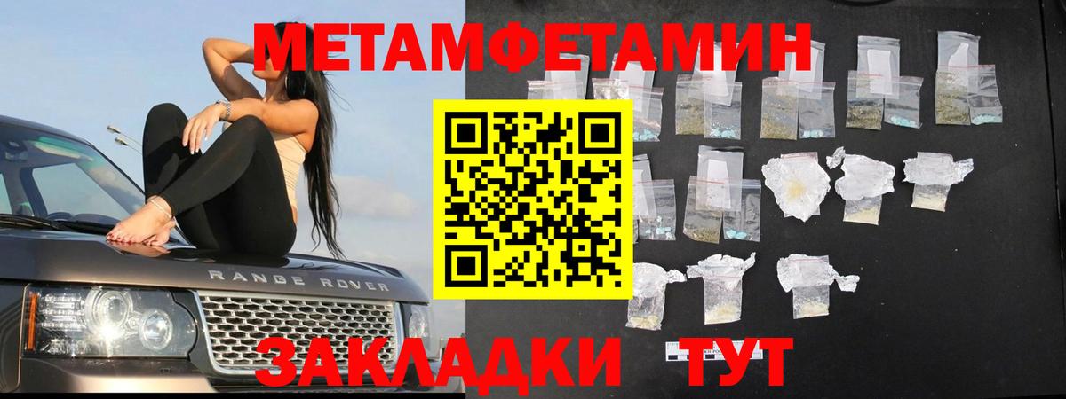 Метамфетамин витя Аргун