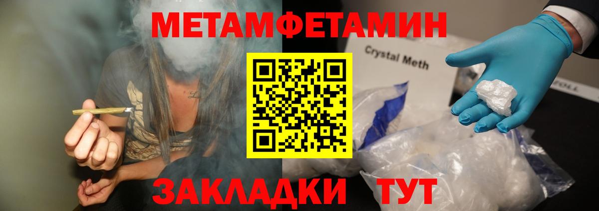Аргун  Первитин пудра  Вход с VPN 