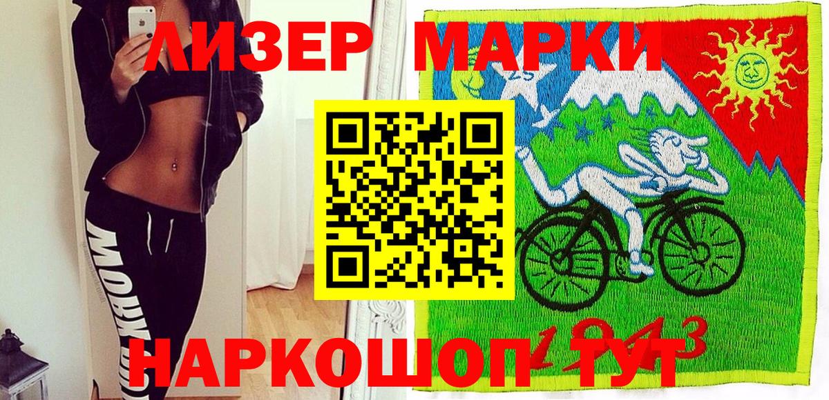 Марки NBOMe 1,5мг  Вход с VPN  Аргун 