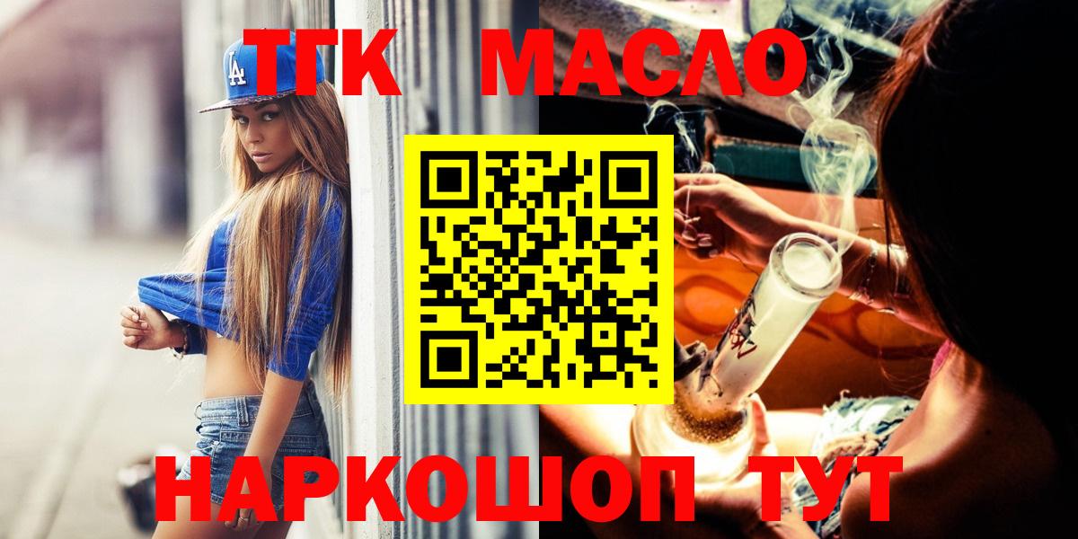 ТГК вейп Аргун