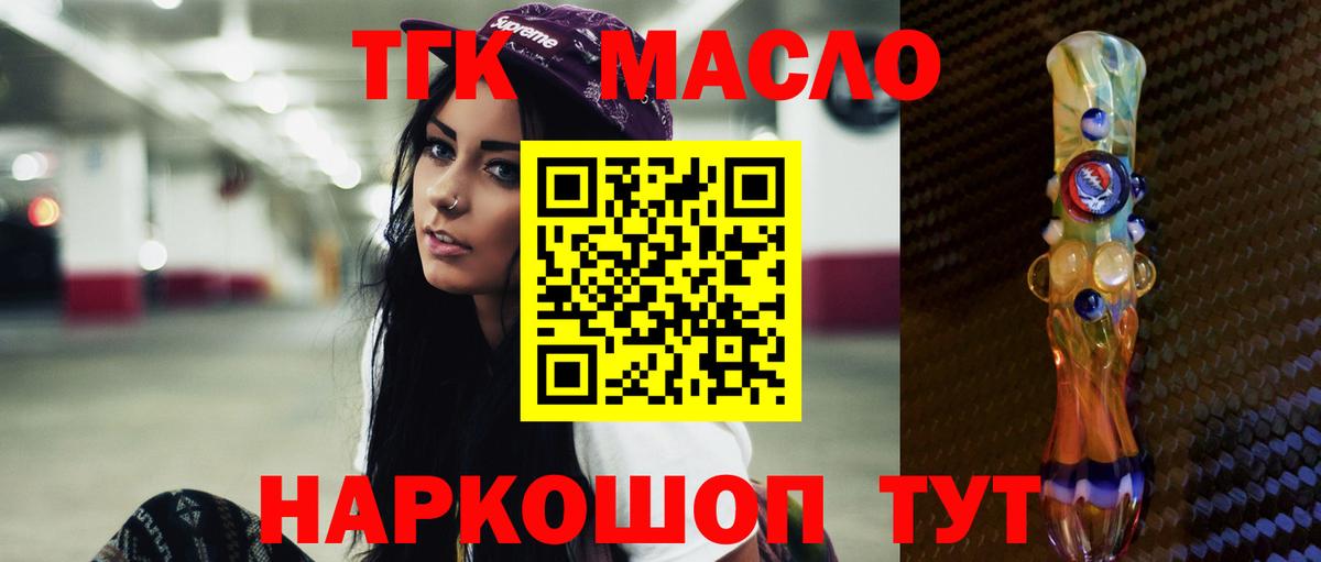 ТГК вейп с тгк  Дистиллят ТГК жижа  Вход с VPN  Аргун 
